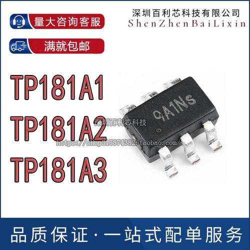 原装 TP181A1-CR TP181A2-CR TP181A3-CR 电流检测感应芯片SC70-6