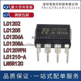 LC1202 LC1205 LC1206A LC1208A LC1209PH LC1210-A LN5R12C 电源
