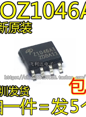 AOZ1046AI Z1046AI 贴片SOP8脚 2A简单的降压稳压器 21046A1 芯片