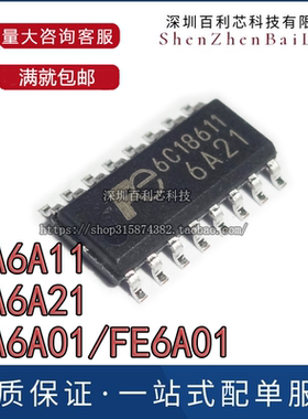 全新FE FA6A21 FA6A11 6A11N 6A01 N-C6-L3 N-C6-R3 SOP16 FA6A21