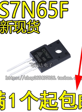 CS7N65FA9R TO-220F 替代7N65 IBGT晶体管 7A 650V 华润华晶MOS管