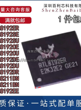 全新原装 RTL8192ER-CG 8192SE SU CE CU DE DU DR 8211DN BN EE