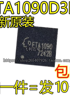 ETA1090D3M 5V/3A大电流限流可调同步真关断升压IC 全新原装 贴片