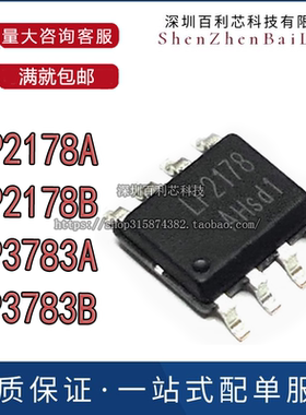 原装正品LP2178 LP2178A LP3783A贴片LP2178B LP3783B电源管理IC