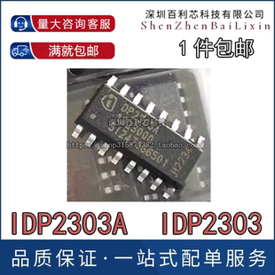 直拍进口全新原装 DP2303 IDP2303A DP2303A 芯片贴片SOP16