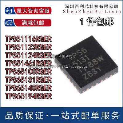 TPS51116RGER 51123 51124 51461 65100 65131 65140 65194 QFN24