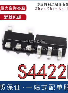 原装正品 S4422B SOT23-5 内置40V MOS管开关调色温 LED驱动芯片