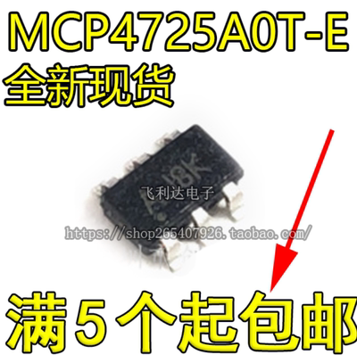 MCP4725A0T-E MCP4725 数模转换芯片 SOT23-6 丝印AJ** 全新原装