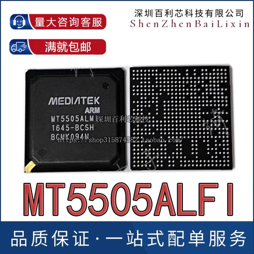 液晶电视芯片 MT5505ALFI 原装新的 BGA封装