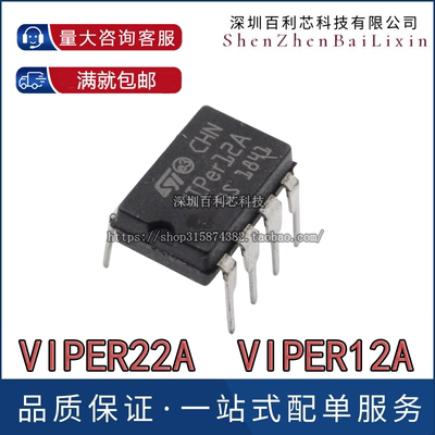 原装正品VIPer12A VIPer22A VIPER17L开关电源模块芯片电磁炉芯片
