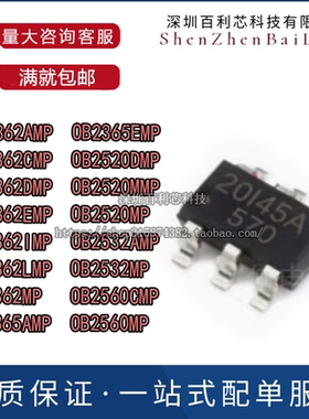 OB2362DMP 2365AMP 2520MMP 2532MP 2560CMP/IMP/LMP/EMP SOT23-6