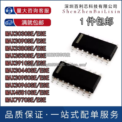 MAX303CSE 309 3044 3095 3096 338 353 391 4581 797ESE+T SOP16