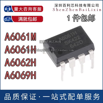 原装 A6061M STR-A6061H A6062H A6069H 管理IC集成块 进口现货
