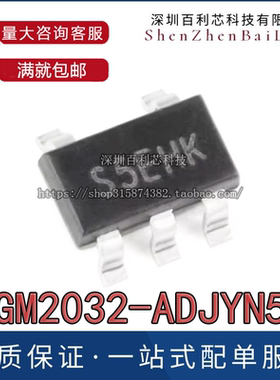 原装正品 SGM2032-ADJYN5G/TR SOT23-5 低压差线性稳压器芯片
