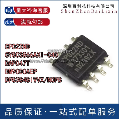 CP022ND CY8C3866AXI-040 DAP047T DM9000AEP DP83848IVVX/NOPB
