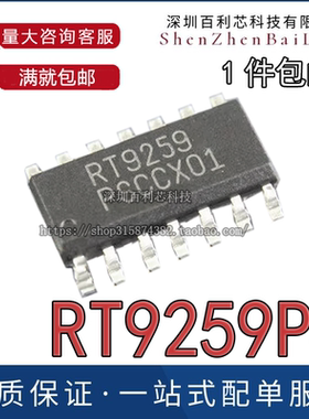原装RT9259 RT9259PS SOP-14  贴片SOP-14 电源管理芯片