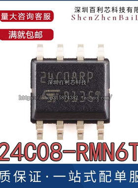 原装正品 M24C08-RMN6TP SOP-8 8Kbit串行I2C总线EEPROM芯片