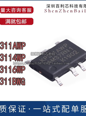 原装正品KP311AWP 3114WP EWPA 3116WP ASOP7功率芯片PWM控制开关