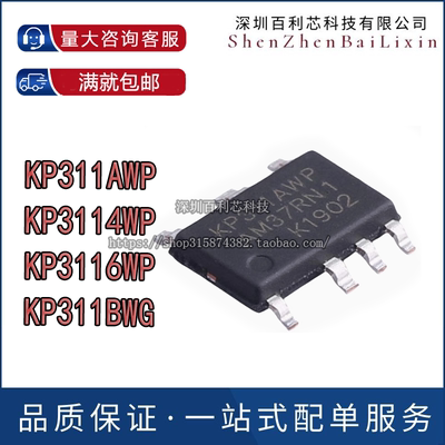 原装正品KP311AWP 3114WP EWPA 3116WP ASOP7功率芯片PWM控制开关