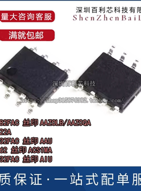SY8082FAC 8132 8232 8122A 8162丝印AAZ0QA AAU ACS1MA AIU SOP8