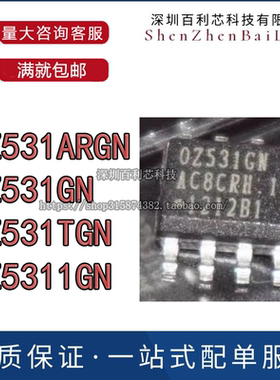 OZ531ARGN OZ531AGN OZ531GN OZ5311GN贴片 真正全新进口