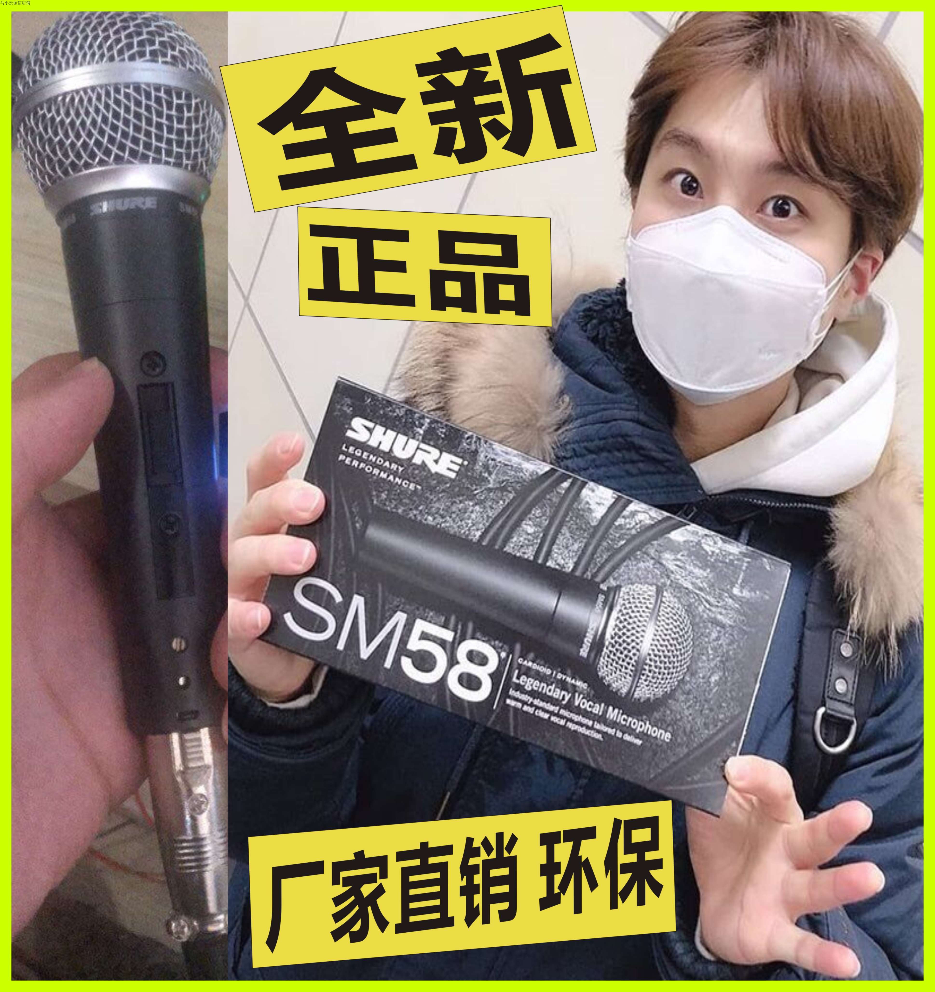 Shure/舒尔SM58 SM57 BETA58A动圈话筒 有线话筒BBOX人声乐器话筒