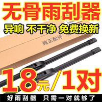 Подходит для стеклоочистителя Byd F3, тихой Speed ​​Rui F0 Tang G3 Song S6 Yuan S7 Qin Tong Бесполетная дождевая вода щетка