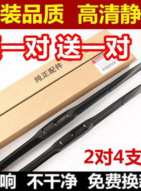适用于宝马5系雨刮器3系X5X1X3 1系525 新7系 320LI MINI雨刷器