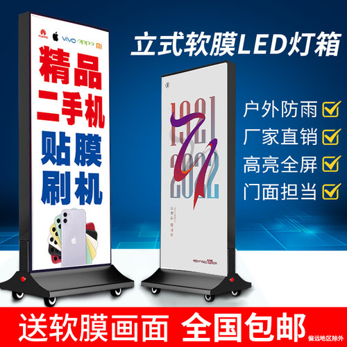 LED超清户外防水高亮软膜灯箱