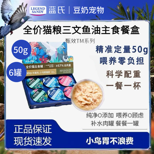 蓝氏真肉罐头餐盒全价主食补水