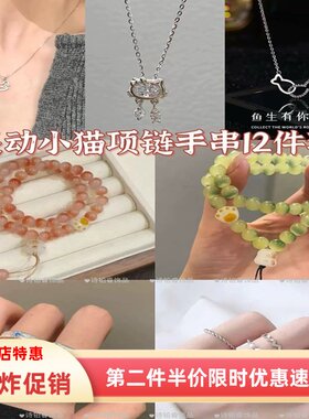 超值护身符可爱手串装官方旗舰店如意招财猫情侣款手饰项链礼物