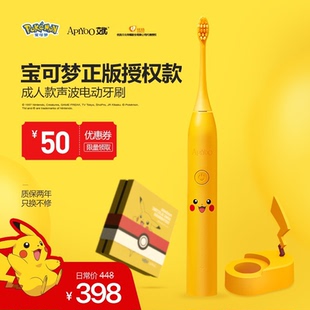APIYOO艾优成人声波电动牙刷皮卡丘软毛男女情侣款充电式自动牙刷