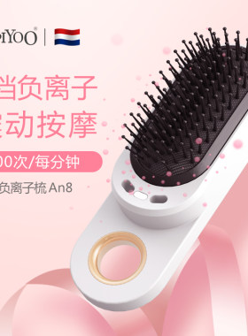 艾优艾优防静电多功能造型梳子