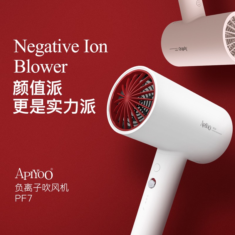 apiyoo艾优负离子小型吹风机