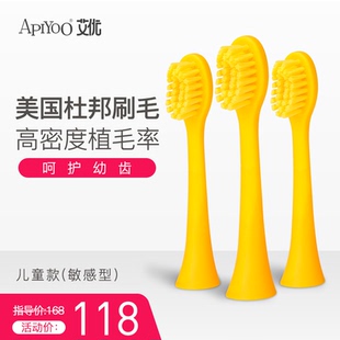 荷兰APIYOO艾优皮卡丘电动牙刷刷头儿童清洁敏感型软毛刷头