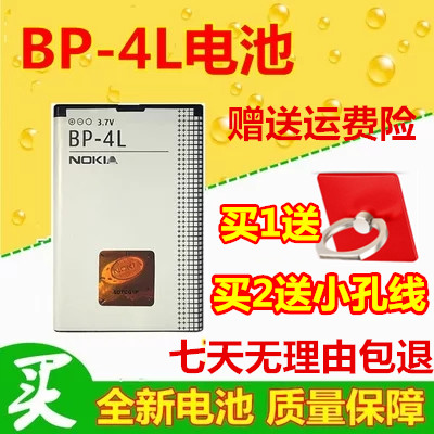 ÊÊÓÃÓÚŵ»ùÑÇN97µç³ØE71 E72 E72I E90 E6 E55 E52 E63 BP-4Lµç³Ø