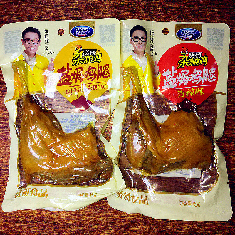 贤哥盐焗鸡腿75g香辣茂记爱辣鸡腿透明装广东特产休闲鸡肉小零食