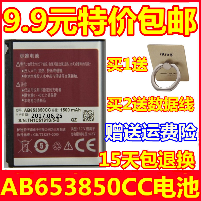 適用三星w899電池 sch-i909 i908 i9023 gt-i9008l i9020手機電池