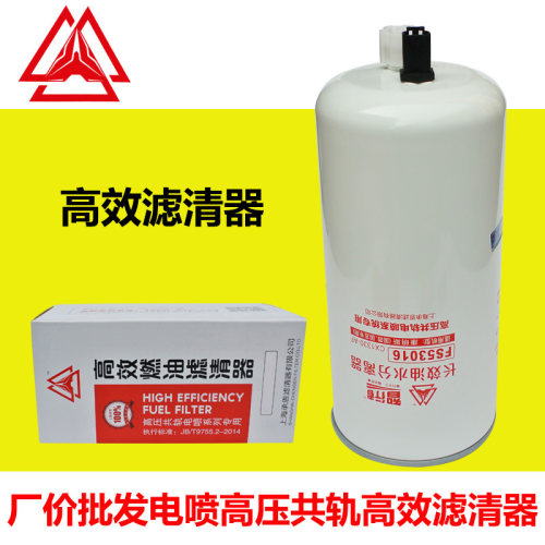 厂价批发柴油滤清器福康欧曼GTL