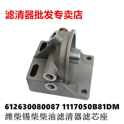 厂价批发柴油滤芯总成潍柴