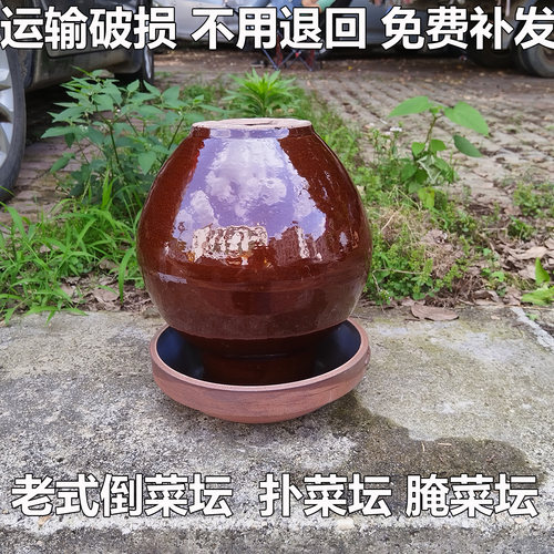 倒坛倒扑坛子家用腌菜淹盐菜倒