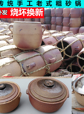 老式粗土砂锅粥煲砂锅麻辣烫火锅砂锅菜炭火燃气明火耐烧鸭子煲