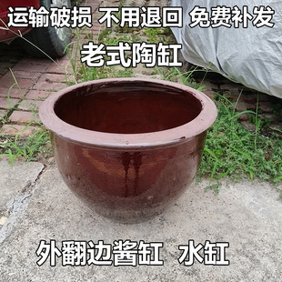 老式陶瓷养甲鱼花盆瓦缸酿酒发酵缸酒缸晒酱缸腌咸酸菜缸陶瓮水缸