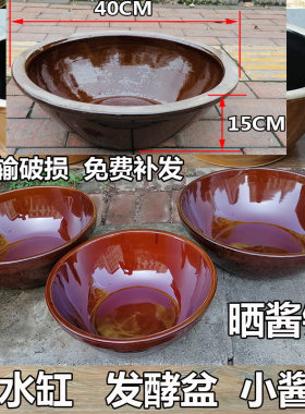 陶瓷养鱼瓦缸酱钵晒酱盆