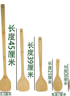 中华铲竹铲竹锅铲炒菜铲楠竹毛竹不粘锅竹菜铲竹锅勺竹勺竹木锅铲