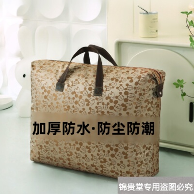 加厚牛津布收纳袋衣服棉被子收纳包防尘防潮搬家袋旅行手提打包袋