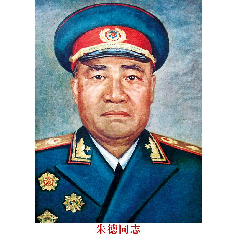 朱德画像摆件十大元帅挂像加厚背胶伟人海报挂画照片装饰画墙画图片