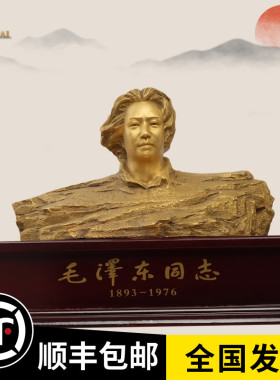 像铜像摆件橘子洲纯铜领导客厅办公室桌面伟人摆像雕像