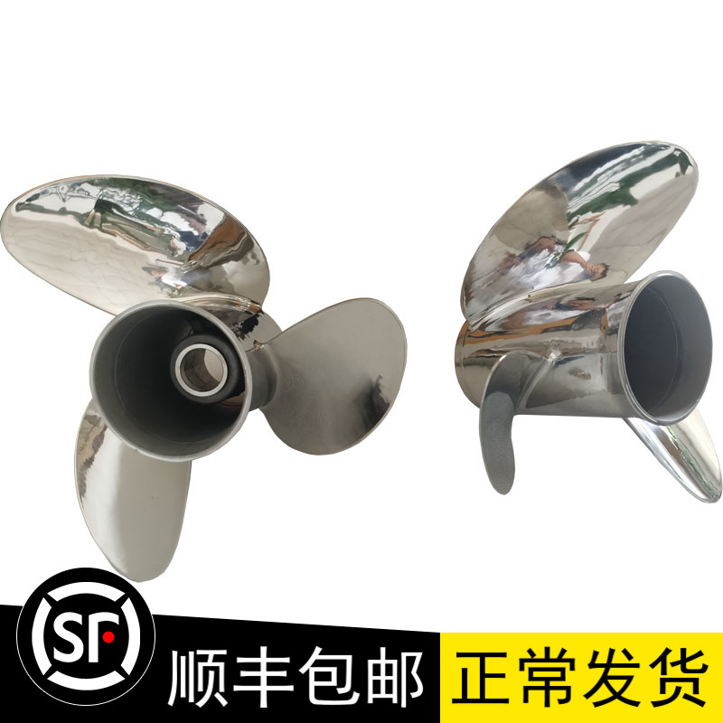 水星350400马力仿原装螺旋桨