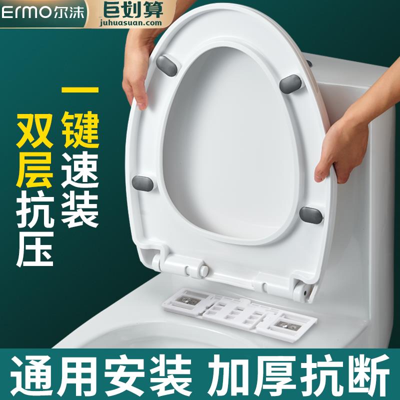 新疆包邮马桶盖v型加厚家用U型老式马桶配件通用厕所座垫圈塑料盖